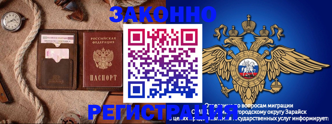 временная регистрация купить в Славгороде