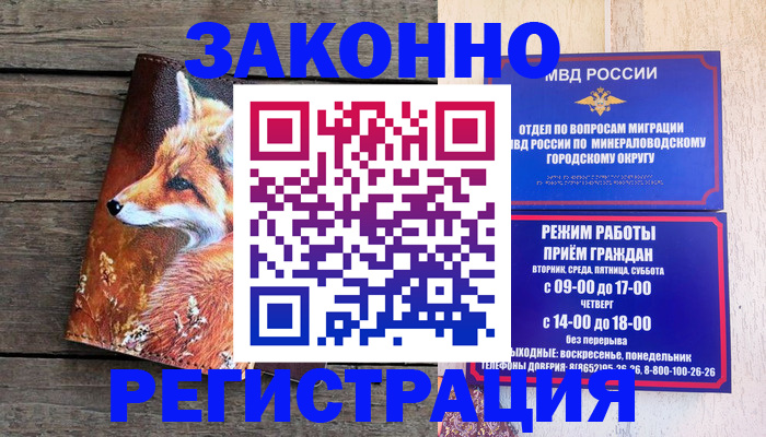 найти адрес прописки в Славгороде